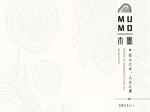 宣传册【木墨】