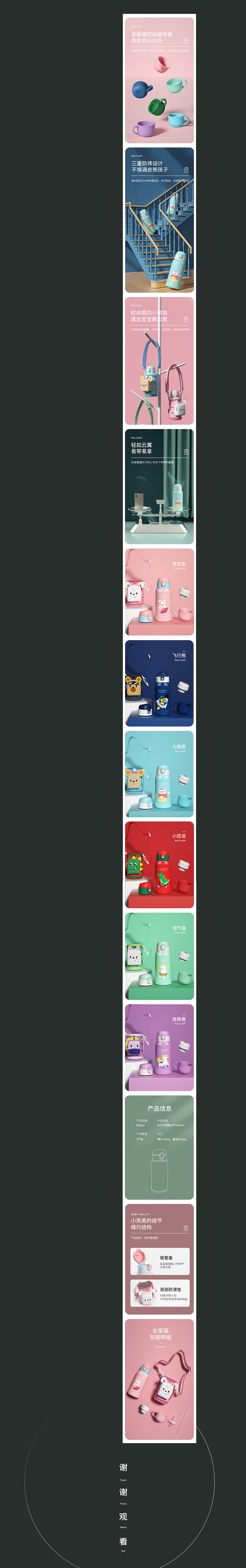 母婴儿童品牌视觉升级首页详情页主图设计学饮杯热水壶(图ZMjI4MjcwNTky) - 电商 - 站酷设计师力正设计原创素材 - 站酷ZCOOL
