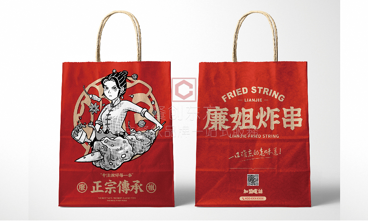 廉姐炸串品牌VI设计（图ZMjM5NzI0NTA0） - 品牌 - 站酷设计师餐创东方品牌策划原创素材 - 站酷ZCOOL