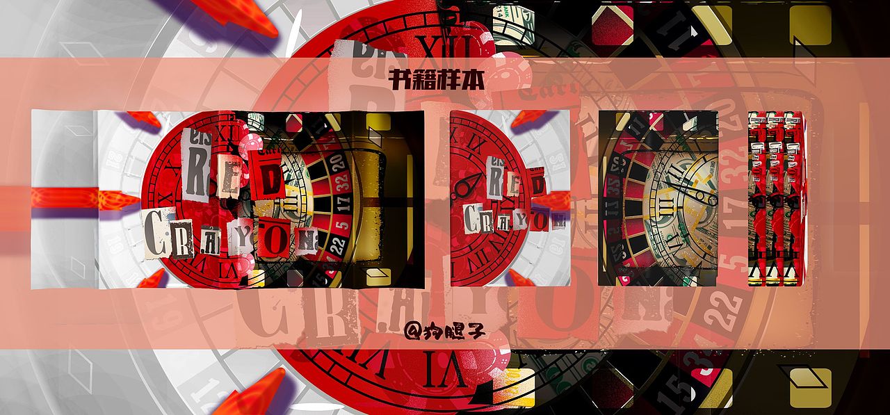 【书籍封面】我与过去的赌注（图ZMzMwMTc1OTc2） - 书籍/画册 - 站酷设计师Z743699335原创素材 - 站酷ZCOOL
