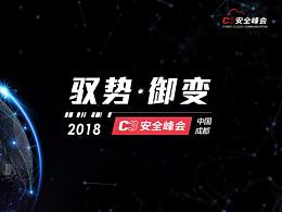 招商会