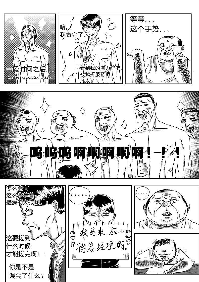 与这世界格格不入 第二话（图ZMTE2ODIxMTk2） - 其他 - 站酷设计师淡漠爸爸原创素材 - 站酷ZCOOL
