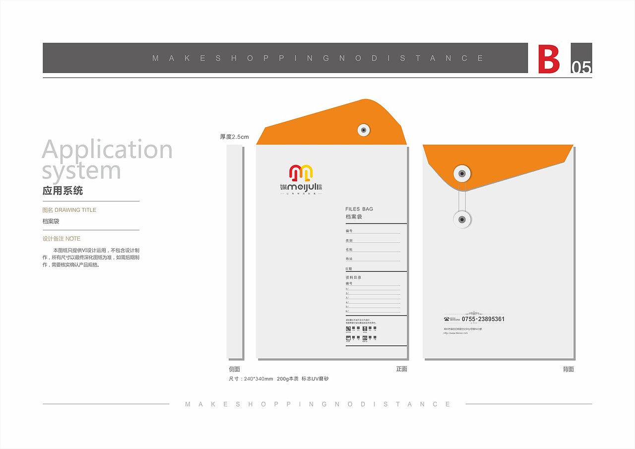 媒距离VIS（图ZMjA3NDYwNDM2） - 品牌 - 站酷设计师萧可乐原创素材 - 站酷ZCOOL