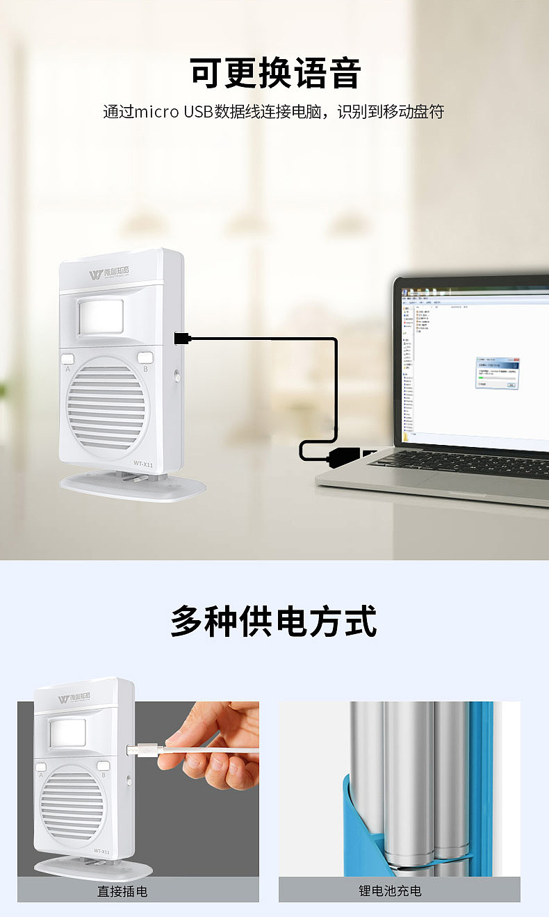 产品视频语音提示器详情