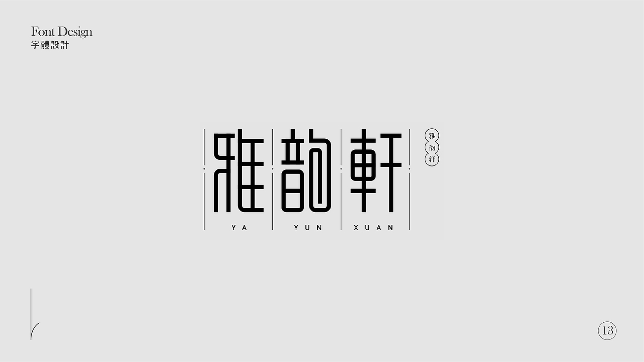 字体设计 合辑（图ZMjQ1NDIzMzUy） - 字体/字形 - 站酷设计师TUZI啊原创素材 - 站酷ZCOOL