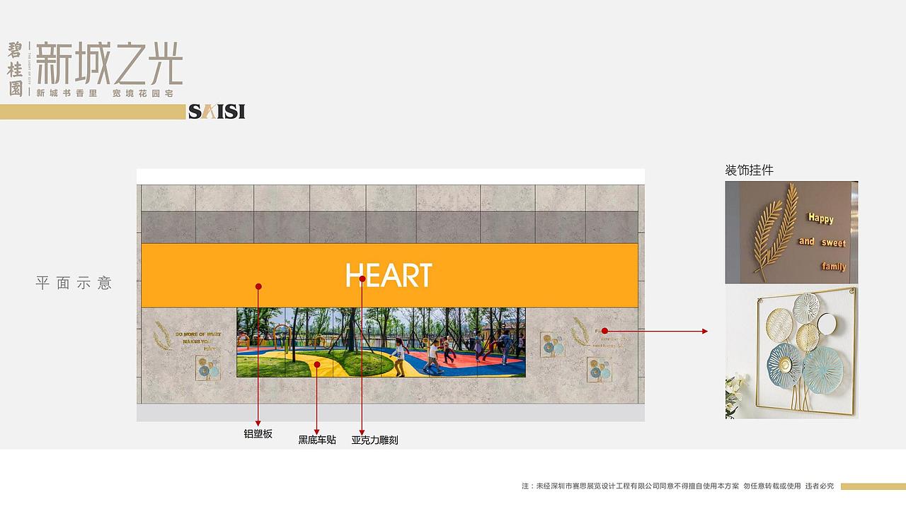 地产商业街包装