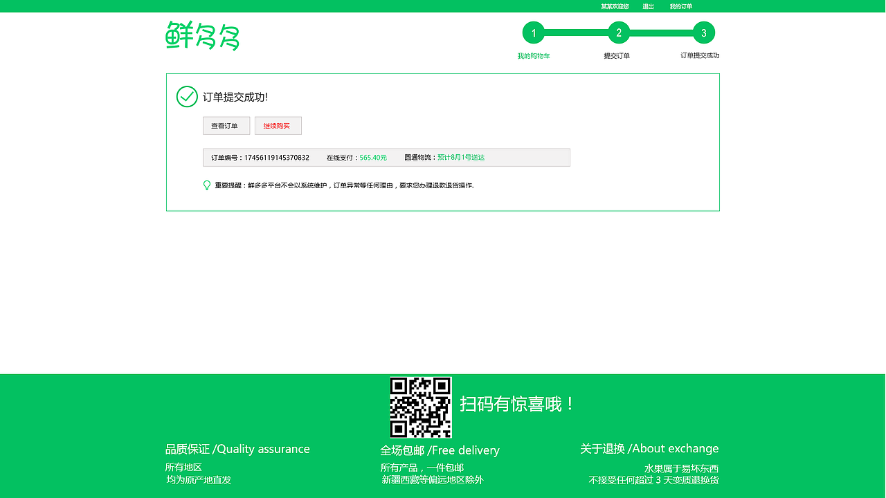 水果电商（图ZOTA4NzgwNDQ=） - 电商 - 站酷设计师胡小娅原创素材 - 站酷ZCOOL