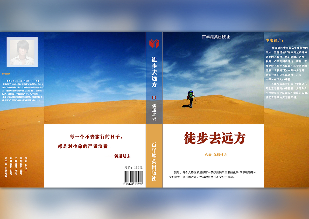 书籍装帧设计,书籍封面设计