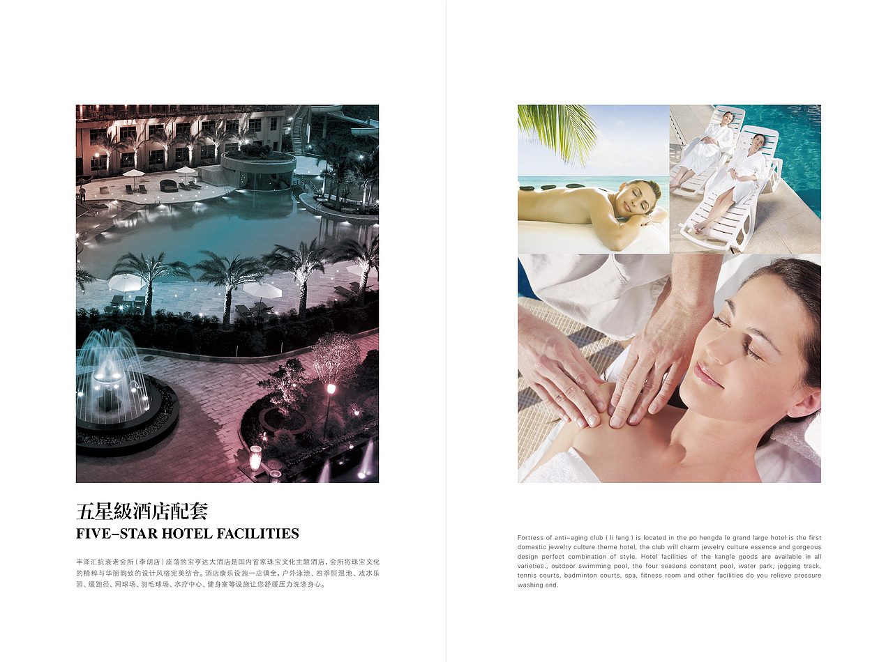 会所宣传画册完稿（图ZMTM4NzkyMDY4） - 书籍/画册 - 站酷设计师Raye888原创素材 - 站酷ZCOOL