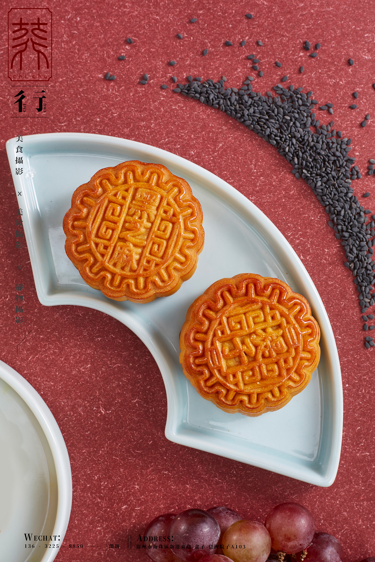 传统月饼拍摄(五)