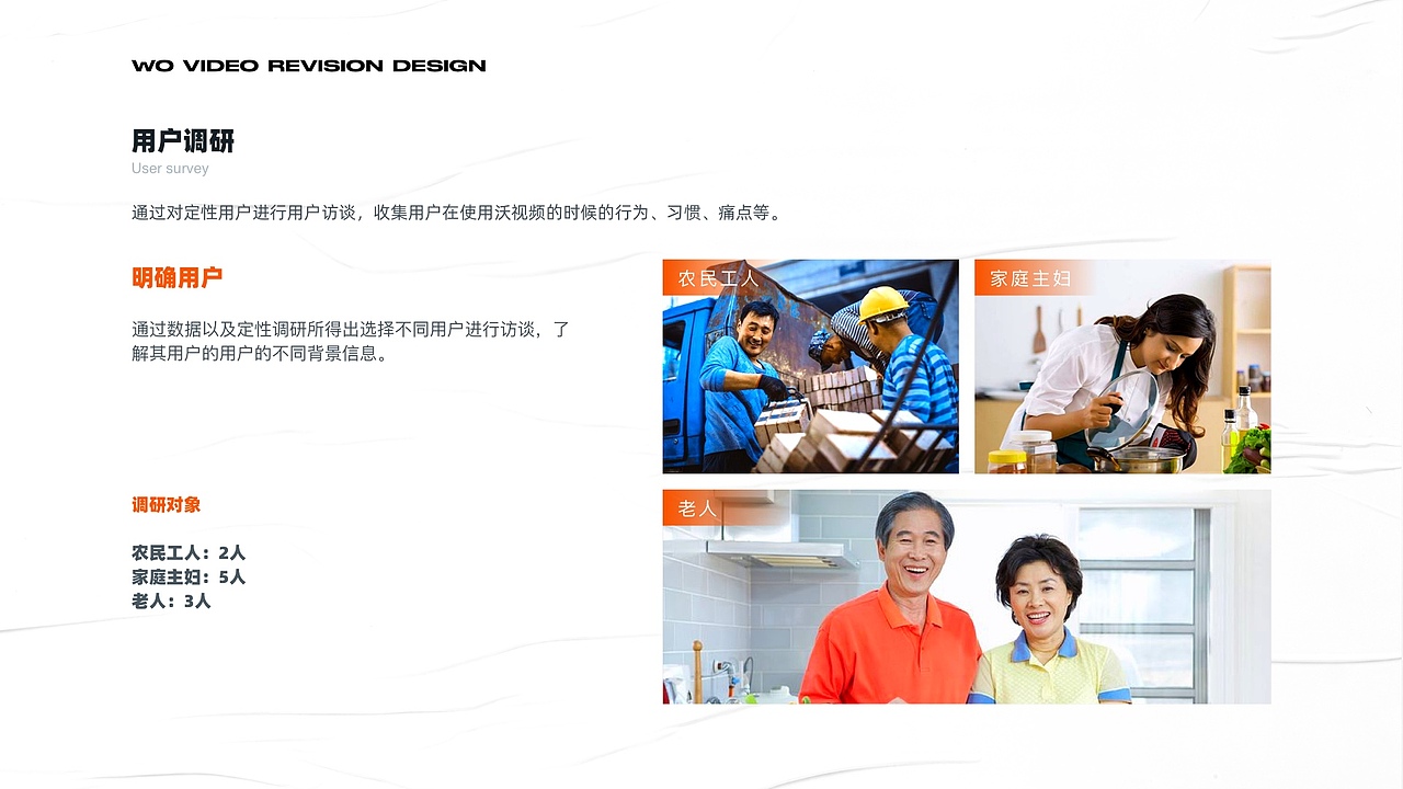 沃视频6.0改版提案（图ZMjY0OTg0NjA4） - APP界面 - 站酷设计师做设计的大厨原创素材 - 站酷ZCOOL