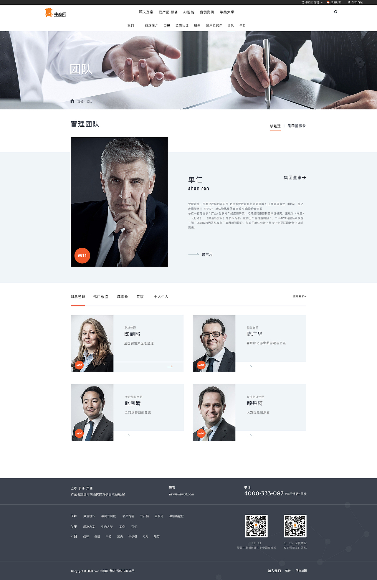 牛商网官网项目分享（图ZMjgwNDUxMzIw） - 企业官网 - 站酷设计师祝小贱原创素材 - 站酷ZCOOL