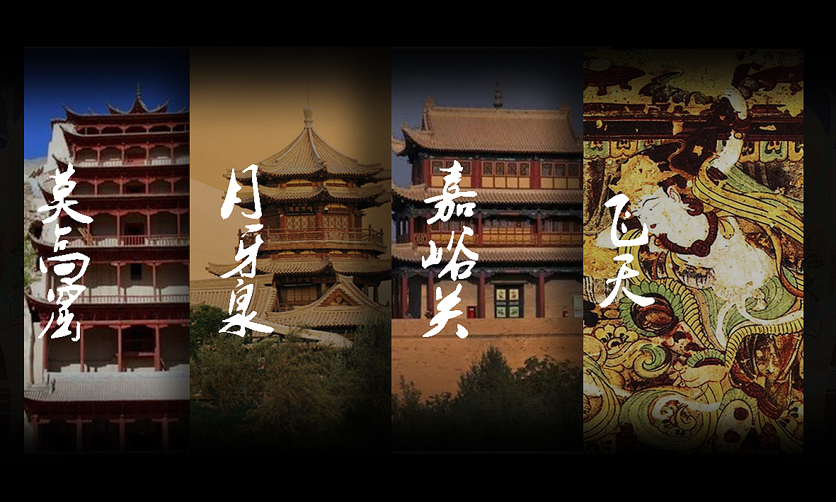 海信电视ULED壁纸-敦煌绮梦（图ZMjg1NDU4OTAw） - 海报 - 站酷设计师插画师乐乐不开心原创素材 - 站酷ZCOOL