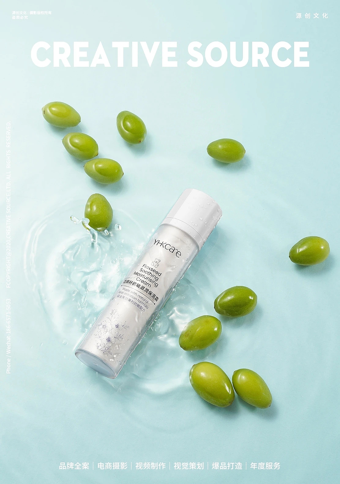 YHcare亚麻籽抗敏保湿霜-美妆摄影（图ZMzA1MDY0ODYw） - 产品摄影 - 站酷设计师源创视觉摄影原创素材 - 站酷ZCOOL