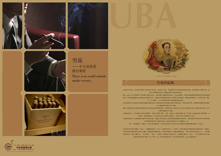 企业宣传册——古巴雪茄俱乐部（图ZNjI0NjgxNg==） - 其他平面 - 站酷设计师YOUQI尤其原创素材 - 站酷ZCOOL