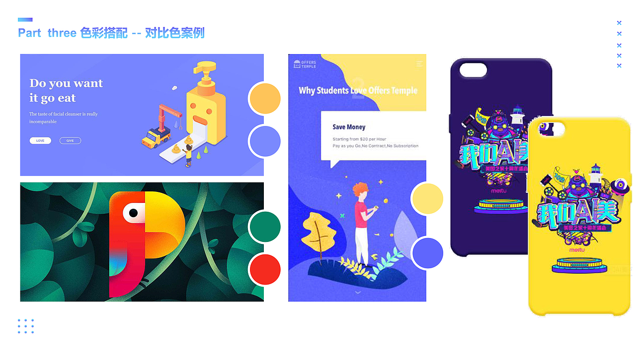 色彩原理及搭配（图ZMTIxNzIyMjI4） - 其他 - 站酷设计师Trouble英原创素材 - 站酷ZCOOL