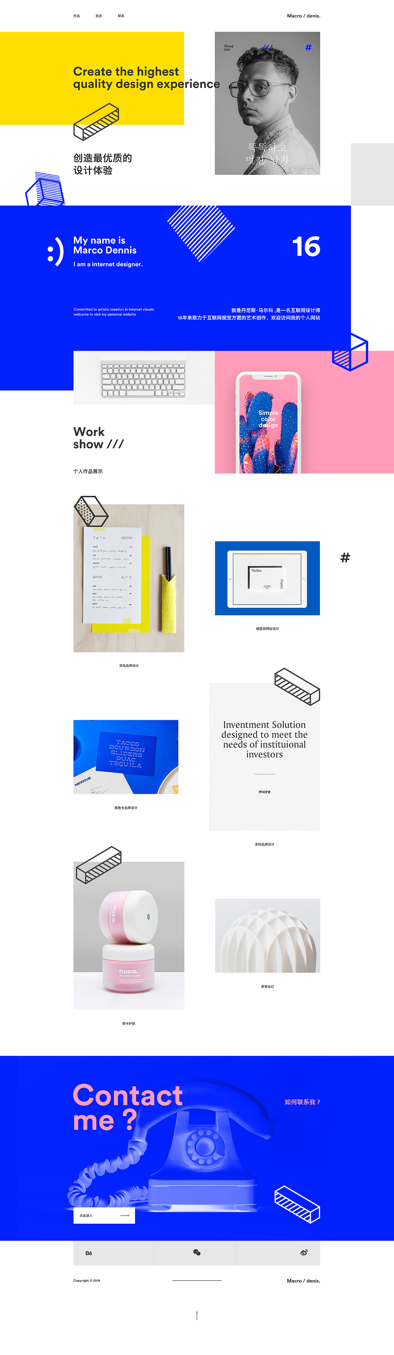 2018精选合集-篇章1