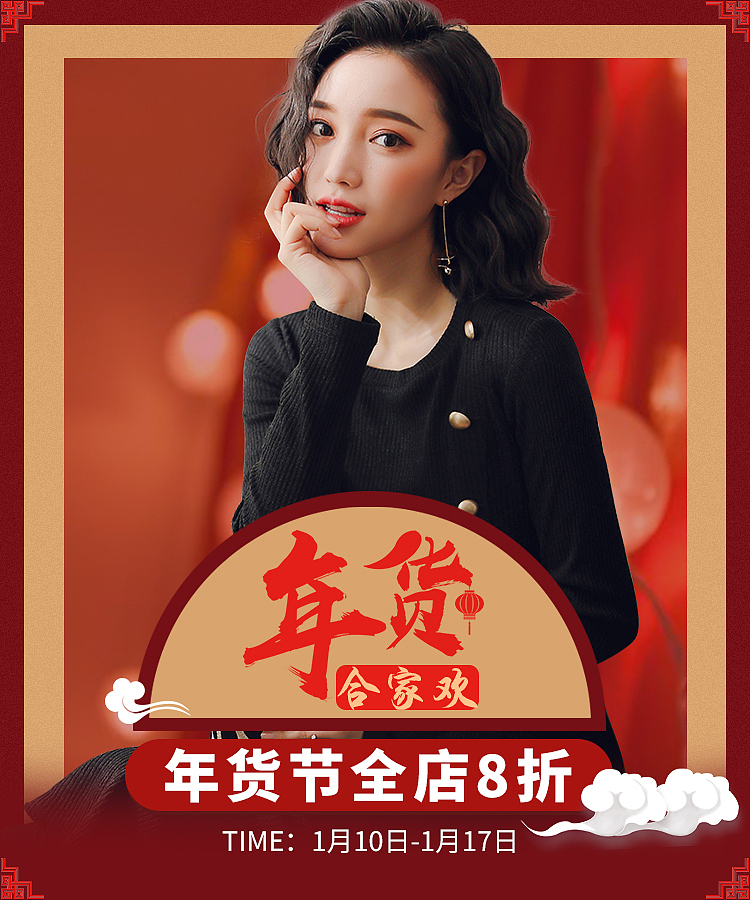 女装首页装修/海报/详情/淘宝电商