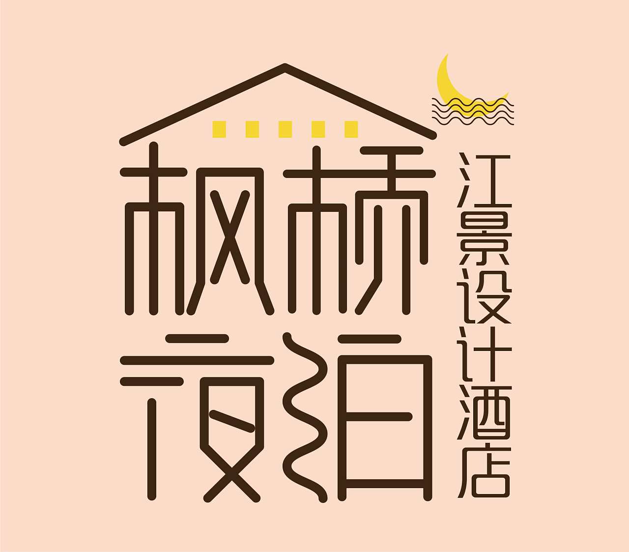 “林泰松源大酒店”logo设计|平面|Logo|朱克楠 - 原创作品 - 站酷 (ZCOOL)