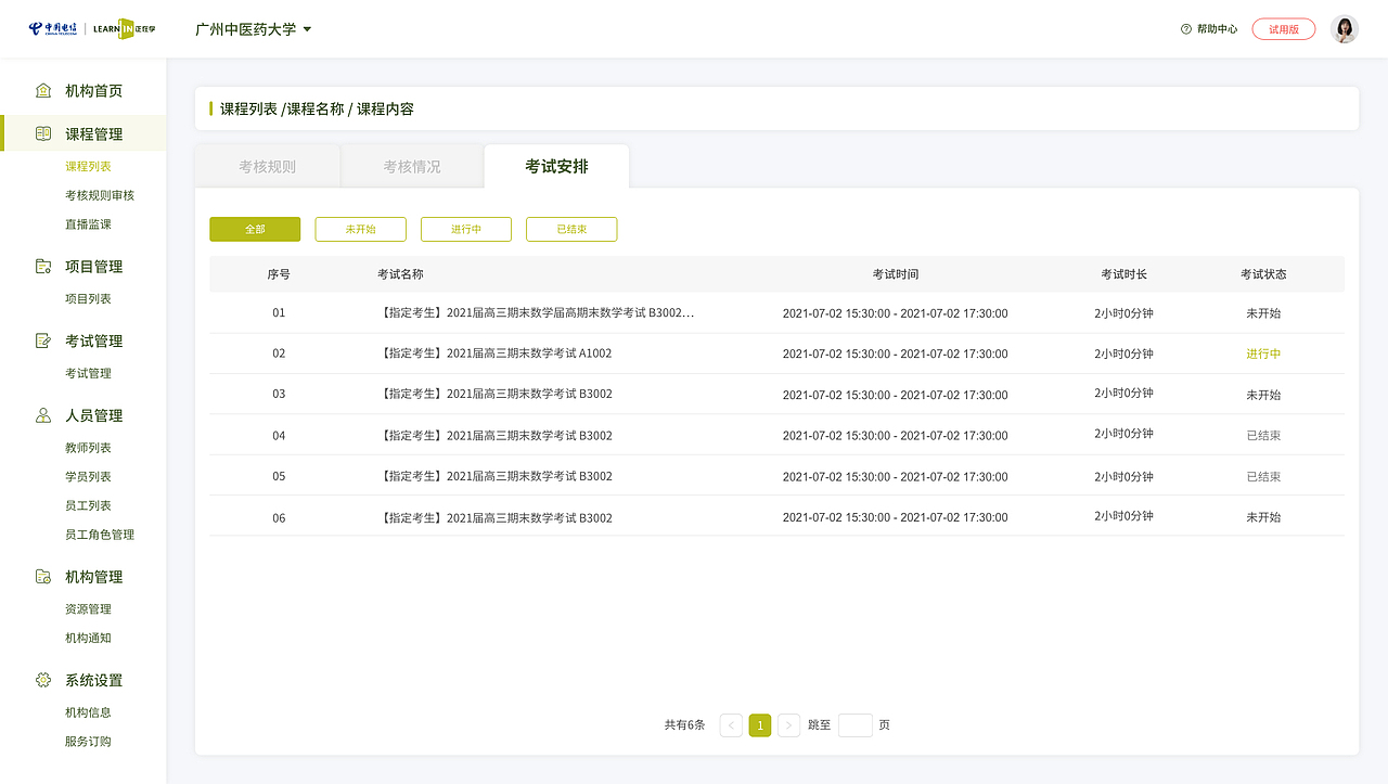 正在学教学产品界面（图ZMjYzNTE0ODYw） - 软件界面 - 站酷设计师WK设计爱好者原创素材 - 站酷ZCOOL