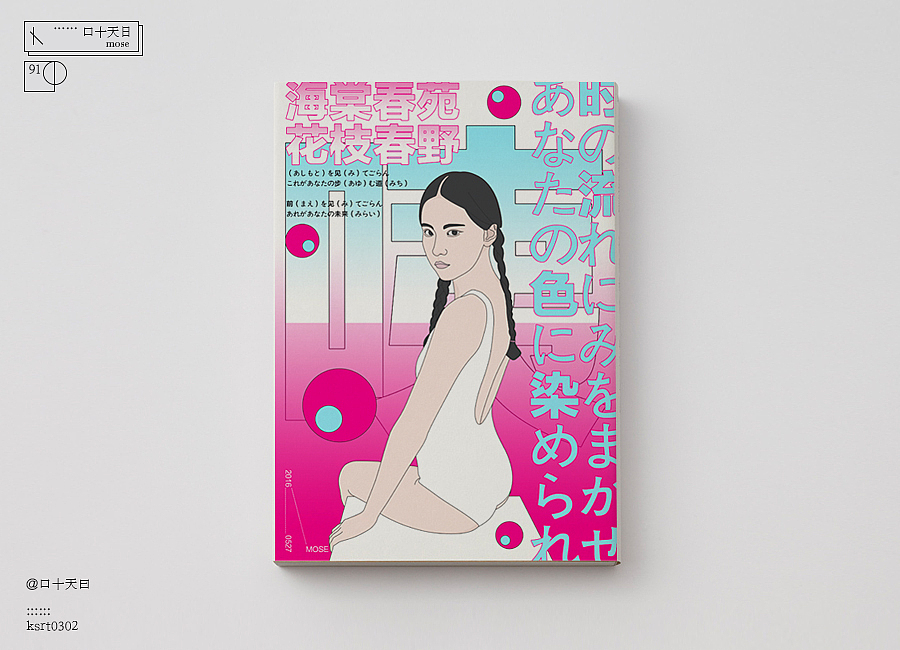 里予人∷××× ·﹛mose﹜