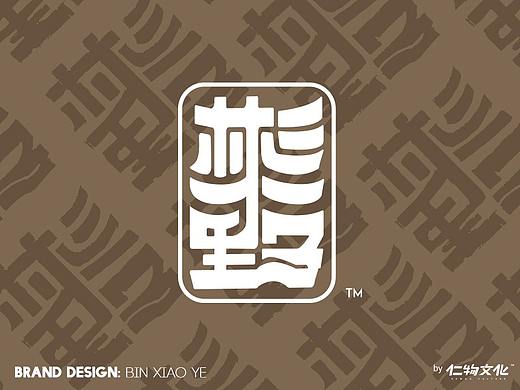 彬小野-台山风味餐饮品牌