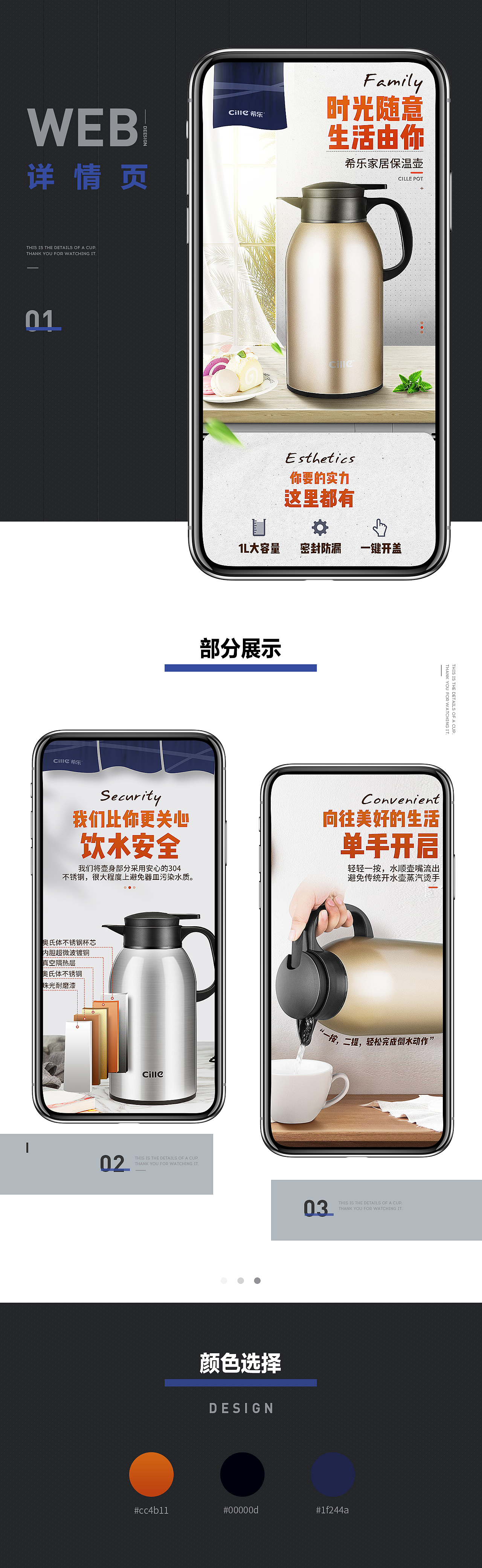 两款家居风小壶