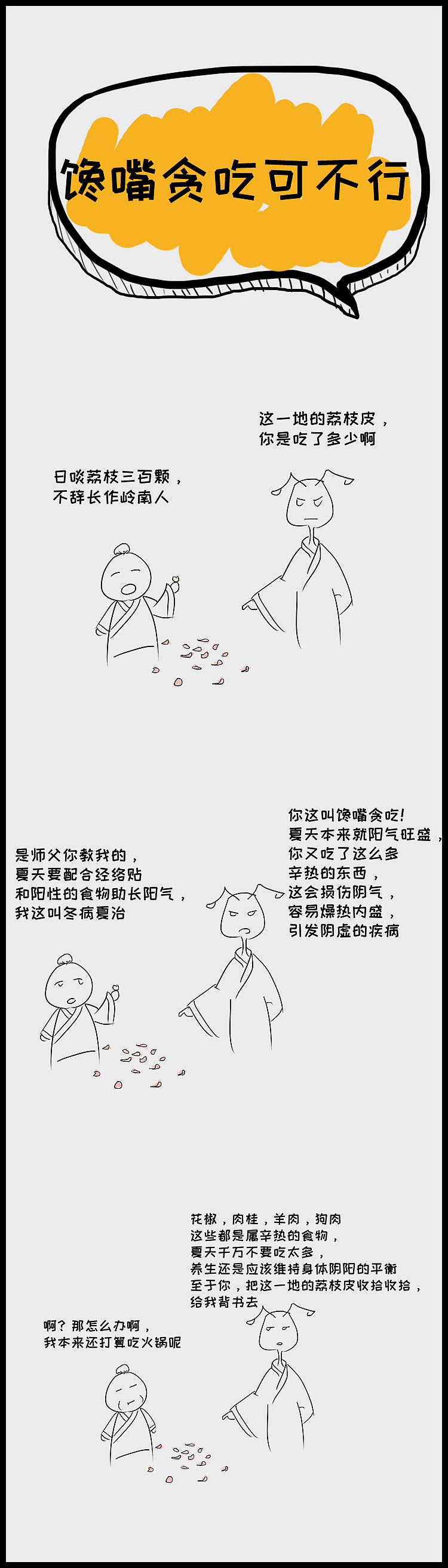漫画中医（图ZMTIyNDQ4NzY4） - 短篇/格漫 - 站酷设计师Ameta_leo原创素材 - 站酷ZCOOL