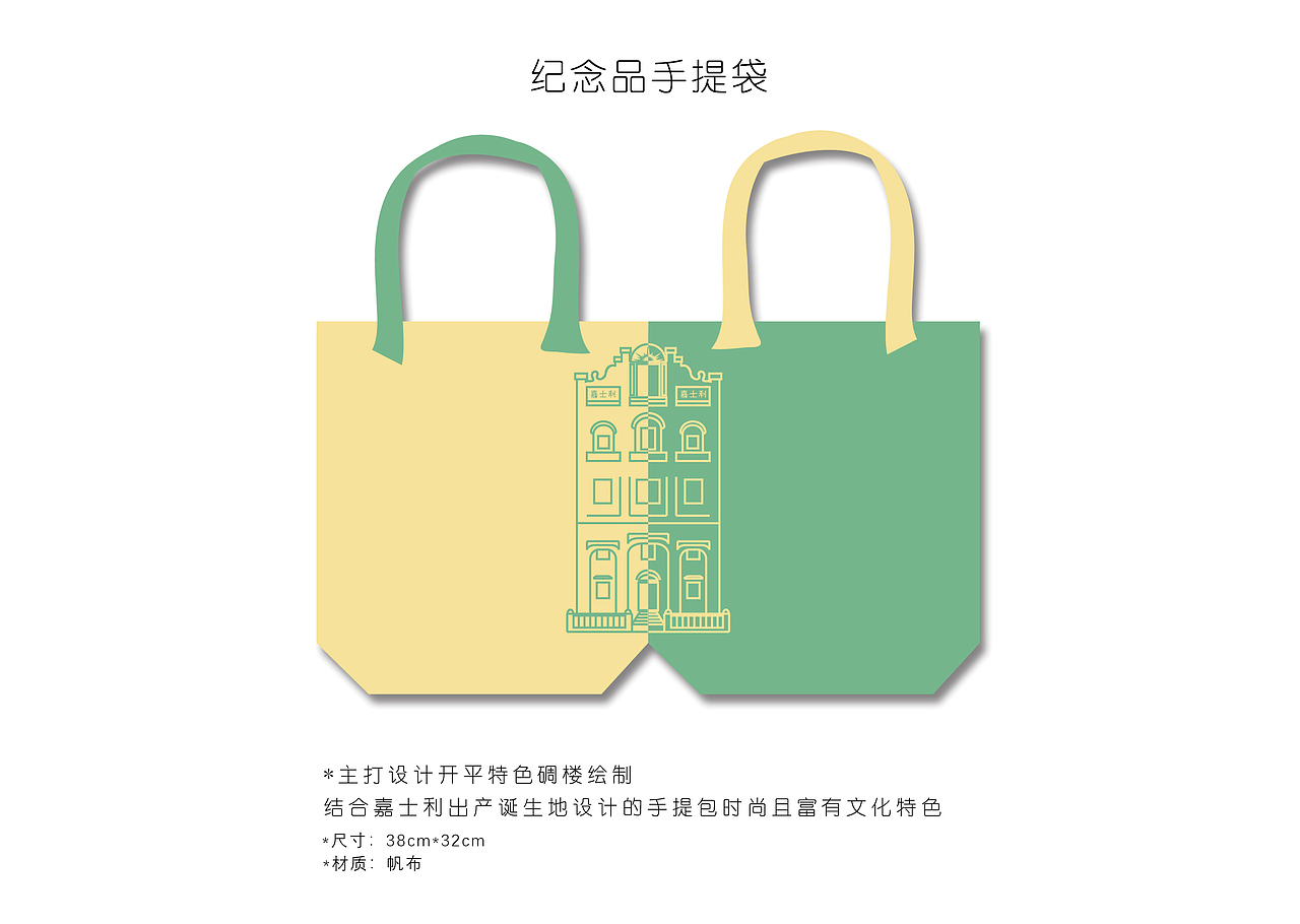 嘉士利品牌VI设计（图ZMTYyNTY0Mzcy） - 商业空间设计 - 站酷设计师MOMOKAO原创素材 - 站酷ZCOOL