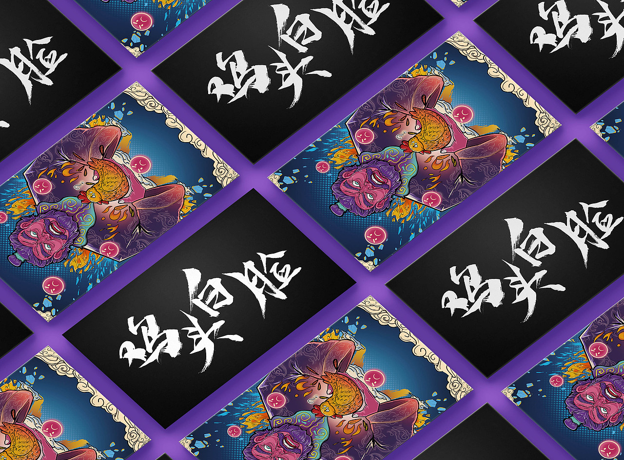 #2019青春答卷#毕业设计《话东北》东北成语方言插画（图ZMTYzNDQ3MzE2） - 商业插画 - 站酷设计师云卷和云舒原创素材 - 站酷ZCOOL