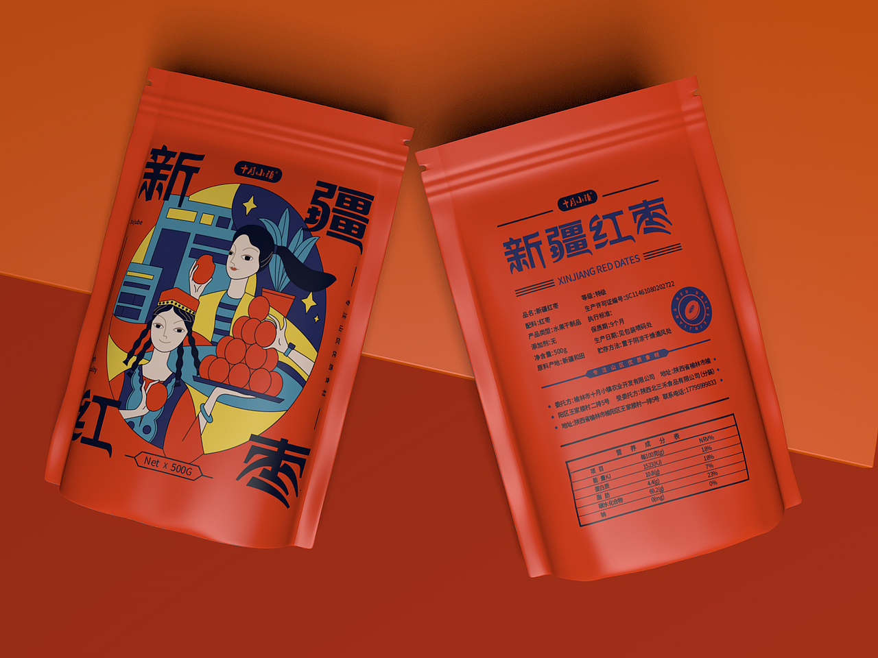 食品包装 坚果包装 海鲜包装 五谷包装 豆腐包装