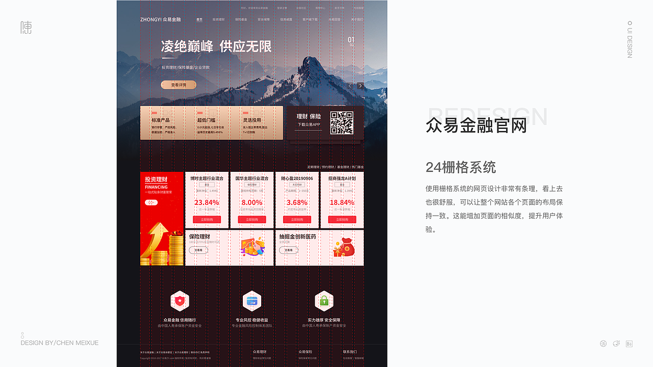 ui/ue作品集