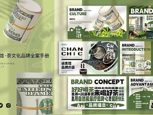 【茶文化🍵·品牌全案手册】