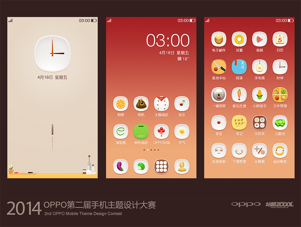 吃货的厨房（图ZMTU2MjM3OTI=） - APP界面 - 站酷设计师bondduan原创素材 - 站酷ZCOOL