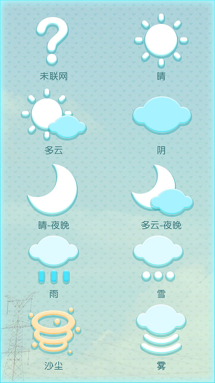 PinkLOVE（图ZMTEyMjgzMDg=） - 主题/皮肤 - 站酷设计师花找找原创素材 - 站酷ZCOOL