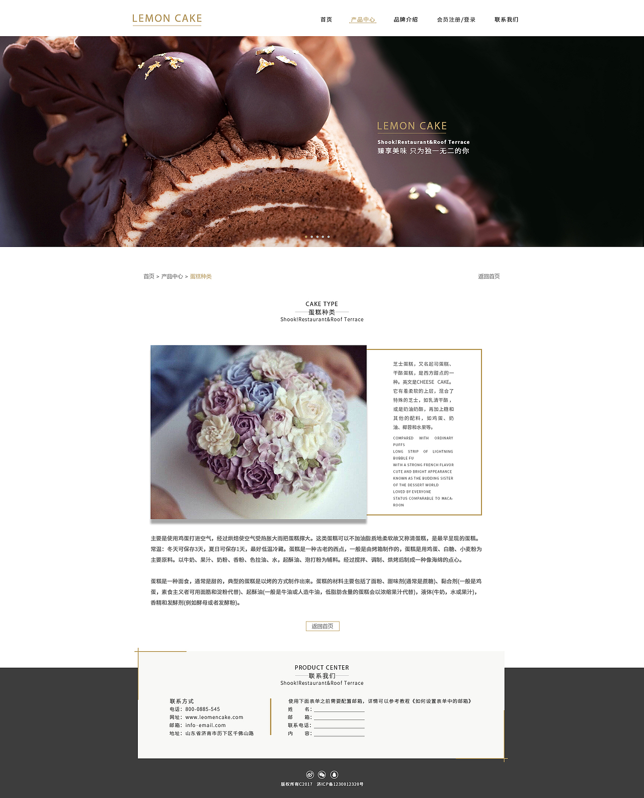 甜品网页制作（图ZOTk1NDA0MDA=） - 其他网页 - 站酷设计师YiliaChueng原创素材 - 站酷ZCOOL