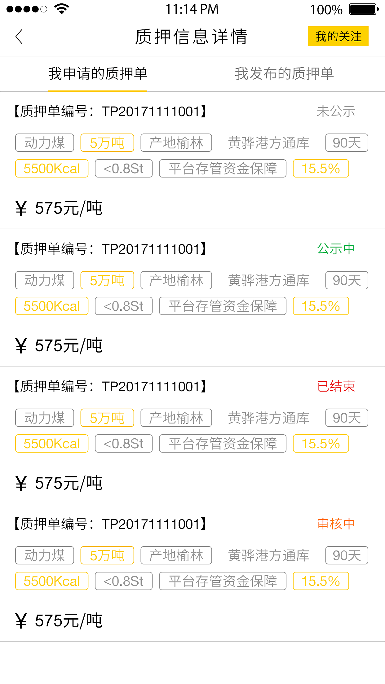 九煤互联APP 2.0（图ZMTEwMDM1NTg0） - APP界面 - 站酷设计师Ciki呀原创素材 - 站酷ZCOOL