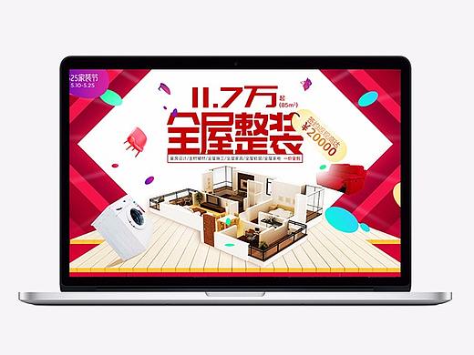 家装节活动页面