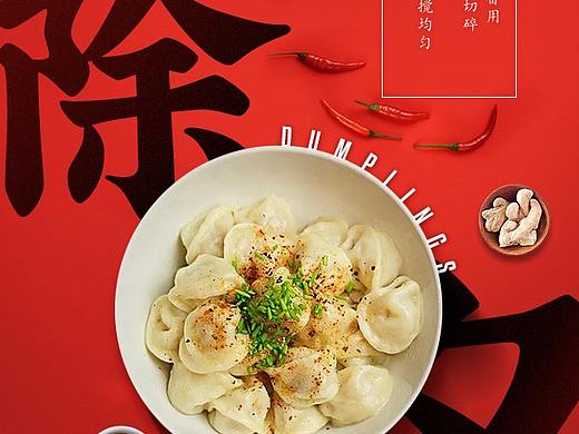 春节节气微信系列推广图