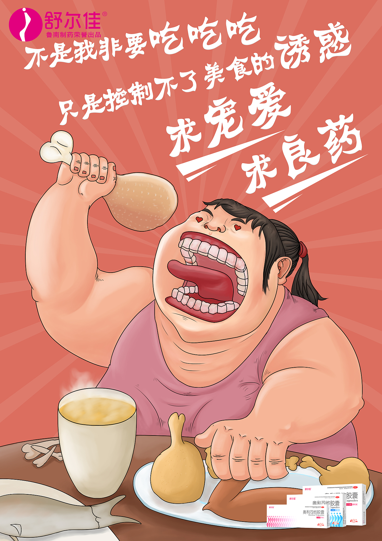 学院奖获奖平面广告（图ZMTg0OTA2MTc2） - 商业插画 - 站酷设计师电商设计小达人原创素材 - 站酷ZCOOL