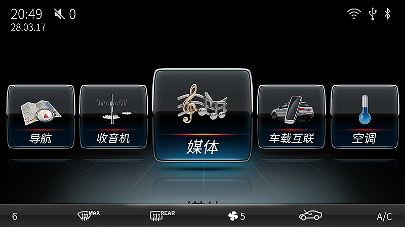 仿奔驰车机设计