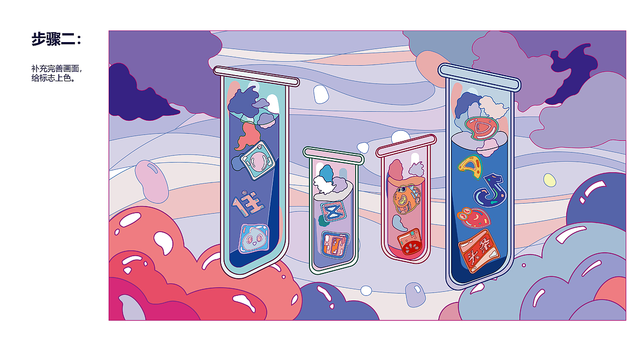 《字节跳动-奇妙反应》（图ZMjI0MjQwNzg4） - 海报 - 站酷设计师真鹤Andrew原创素材 - 站酷ZCOOL