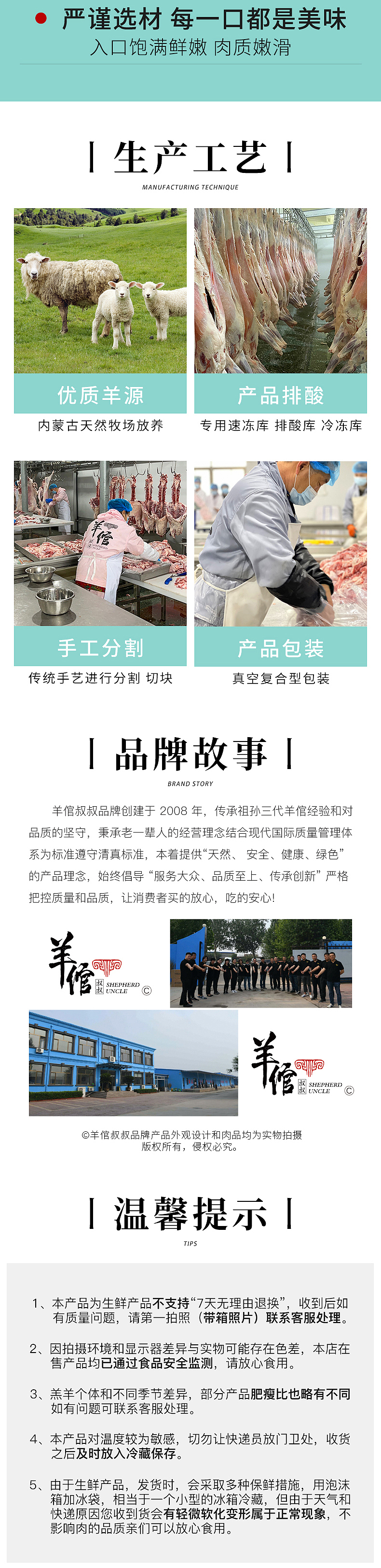 烤串详情页打版设计（图ZMjUxNjY5MjUy） - 电商 - 站酷设计师麦咔影视原创素材 - 站酷ZCOOL