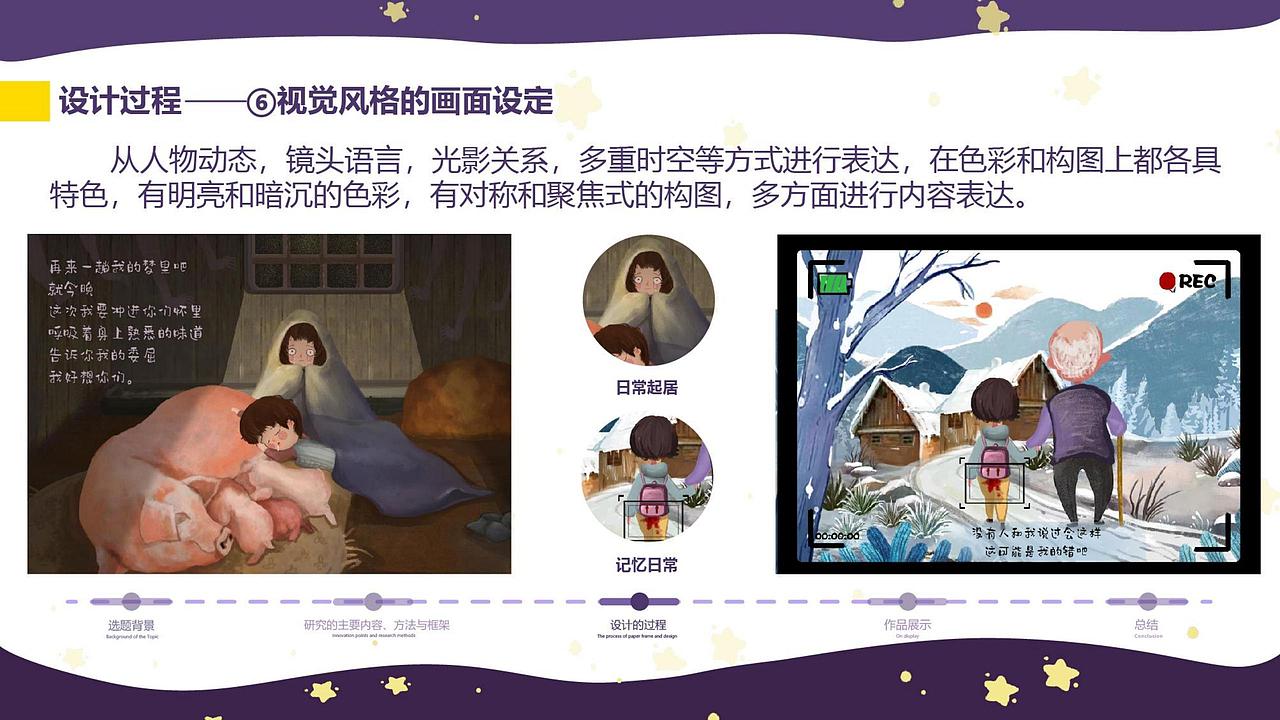 基于留守儿童主题的《负重成长》立体绘本设计(图ZMjU5NjA5ODU2) - 书籍/画册 - 站酷设计师漠漠酱jian原创素材 - 站酷ZCOOL