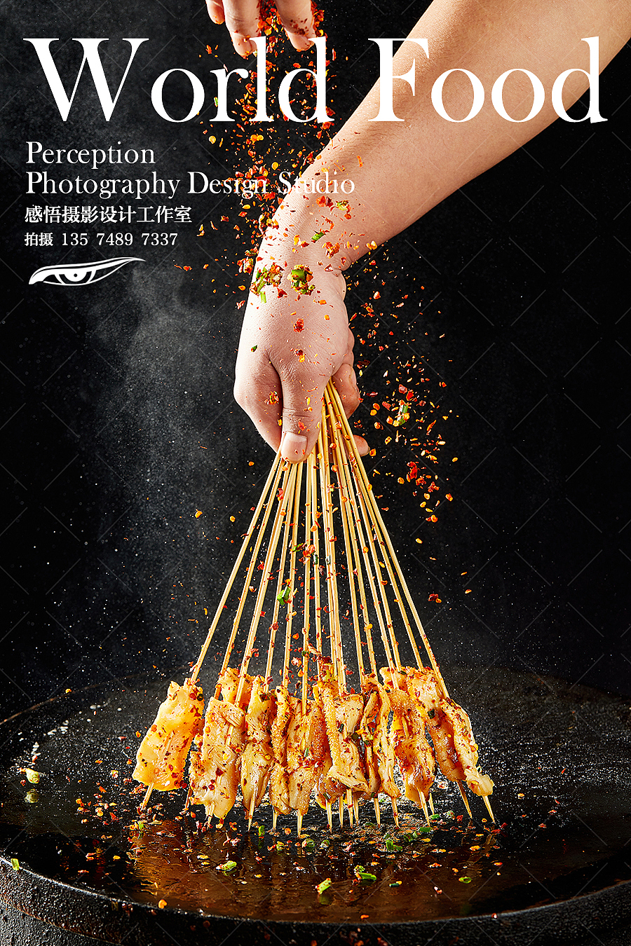 烈火牛肉（图ZMjgwNDkzMzM2） - 美食摄影 - 站酷设计师感悟摄影设计工作原创素材 - 站酷ZCOOL