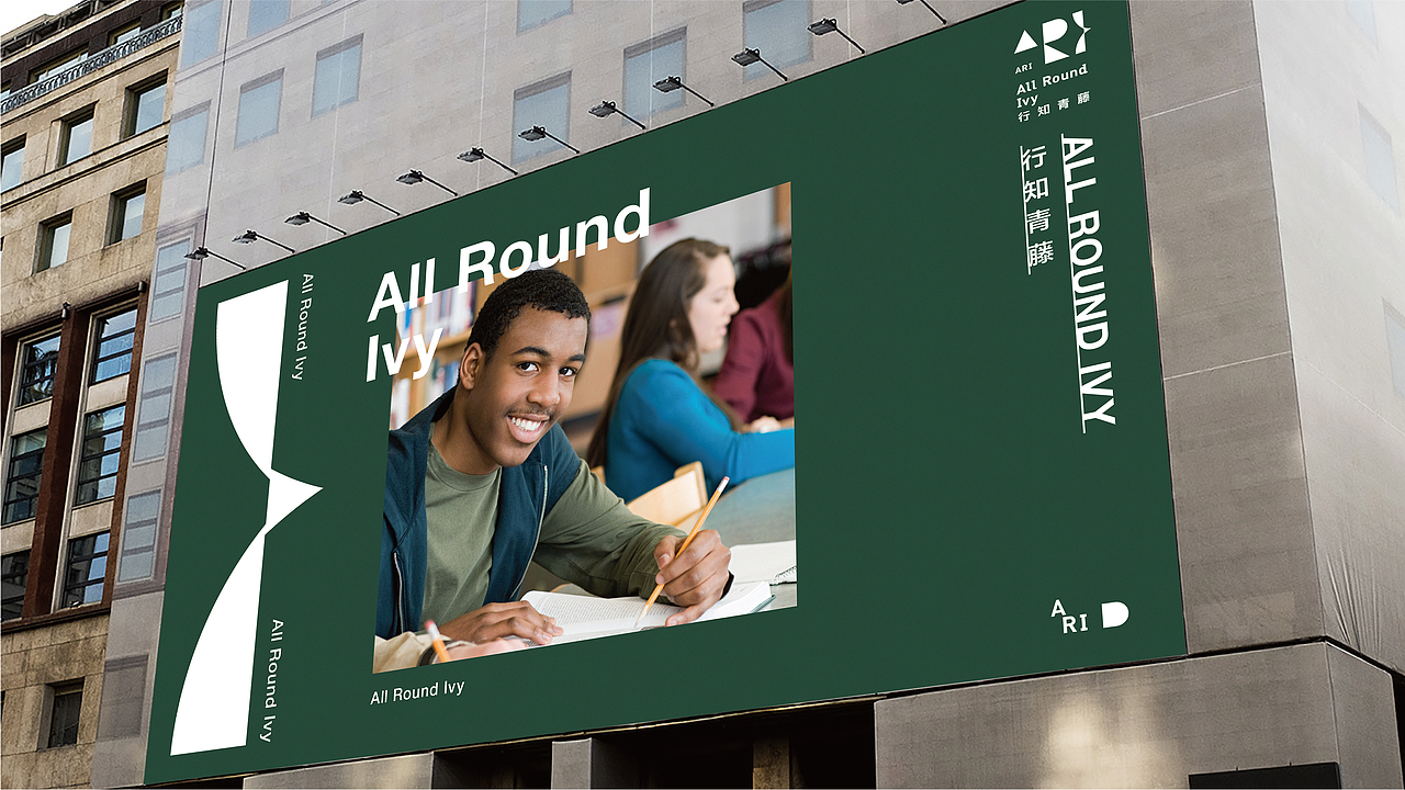 行知青藤-国际教育机构品牌设计