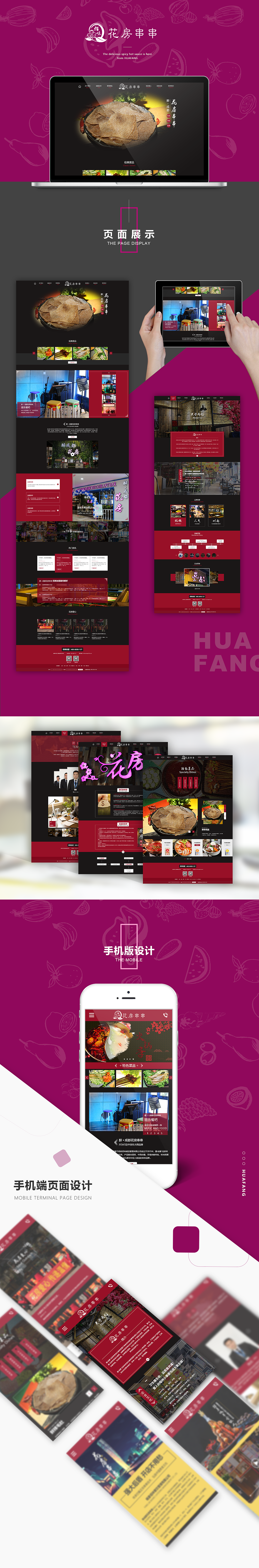 火锅加盟网页设计（图ZMTEwMzE5NDg0） - 企业官网 - 站酷设计师zhuoyuchanqwe原创素材 - 站酷ZCOOL