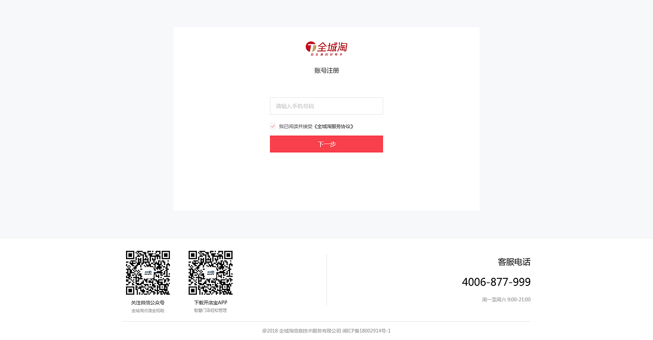 SaaS云平台官网_PC端UI视觉稿