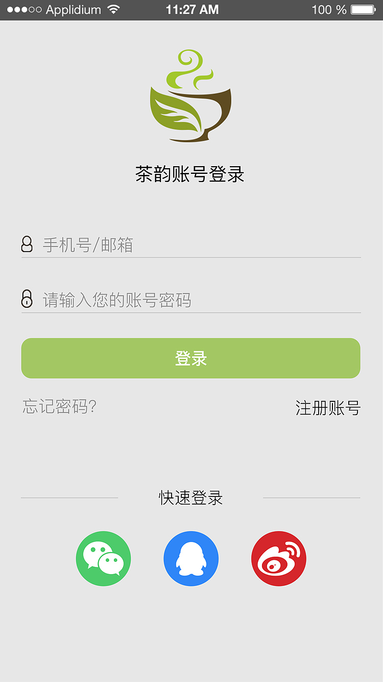 茶韵APP部分界面设计（图ZMTQ2MDE5MTk2） - APP界面 - 站酷设计师顶天之要石原创素材 - 站酷ZCOOL