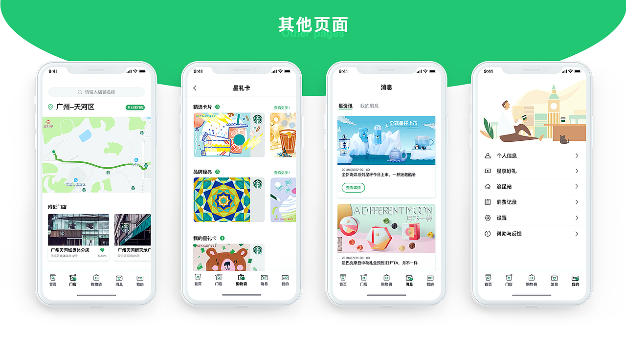 UI作品集（图ZMTczMTQ2NDg0） - APP界面 - 站酷设计师拾壹呀原创素材 - 站酷ZCOOL